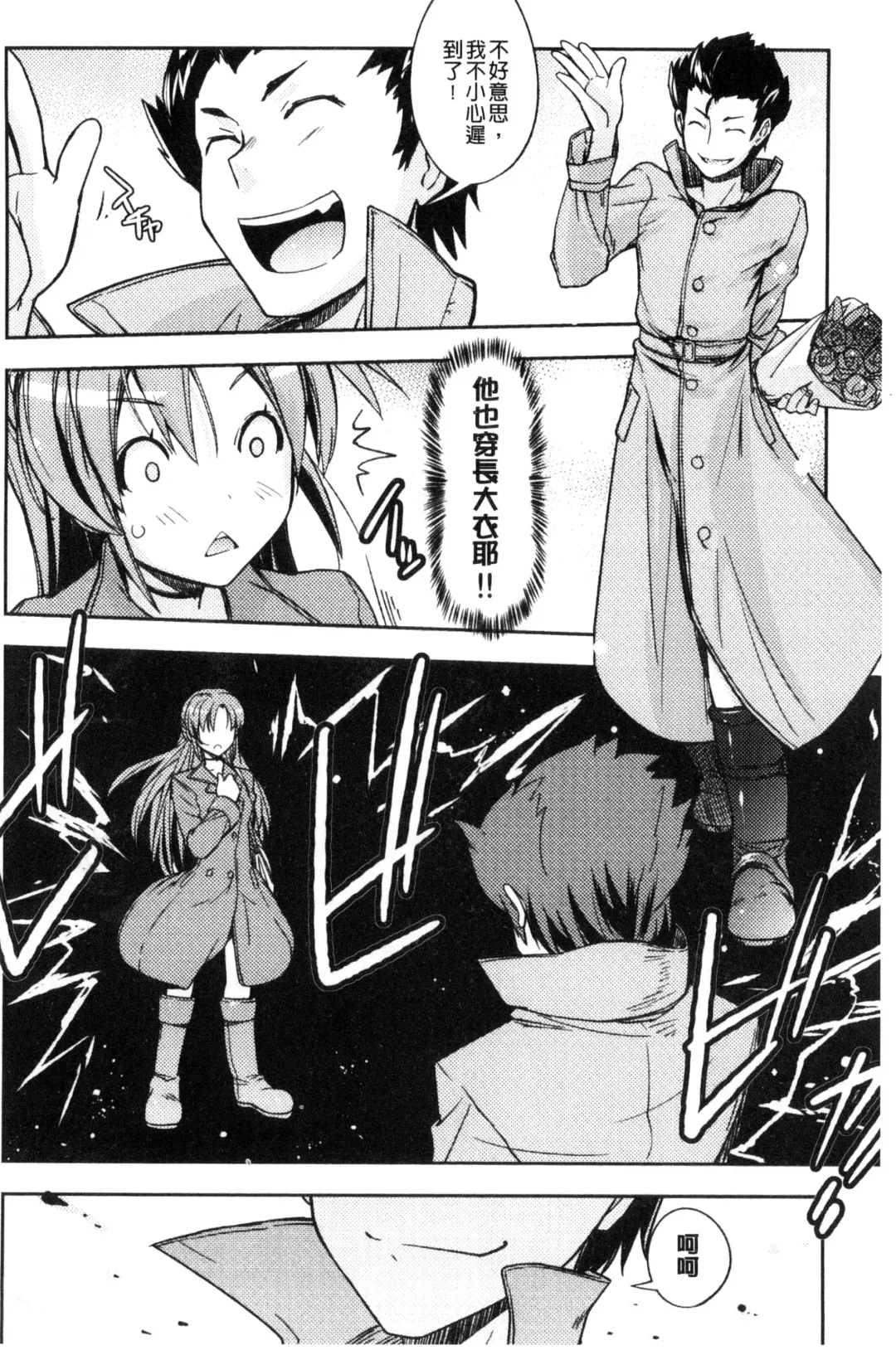 [Umiushi] Honey Play Fhentai - Page 129