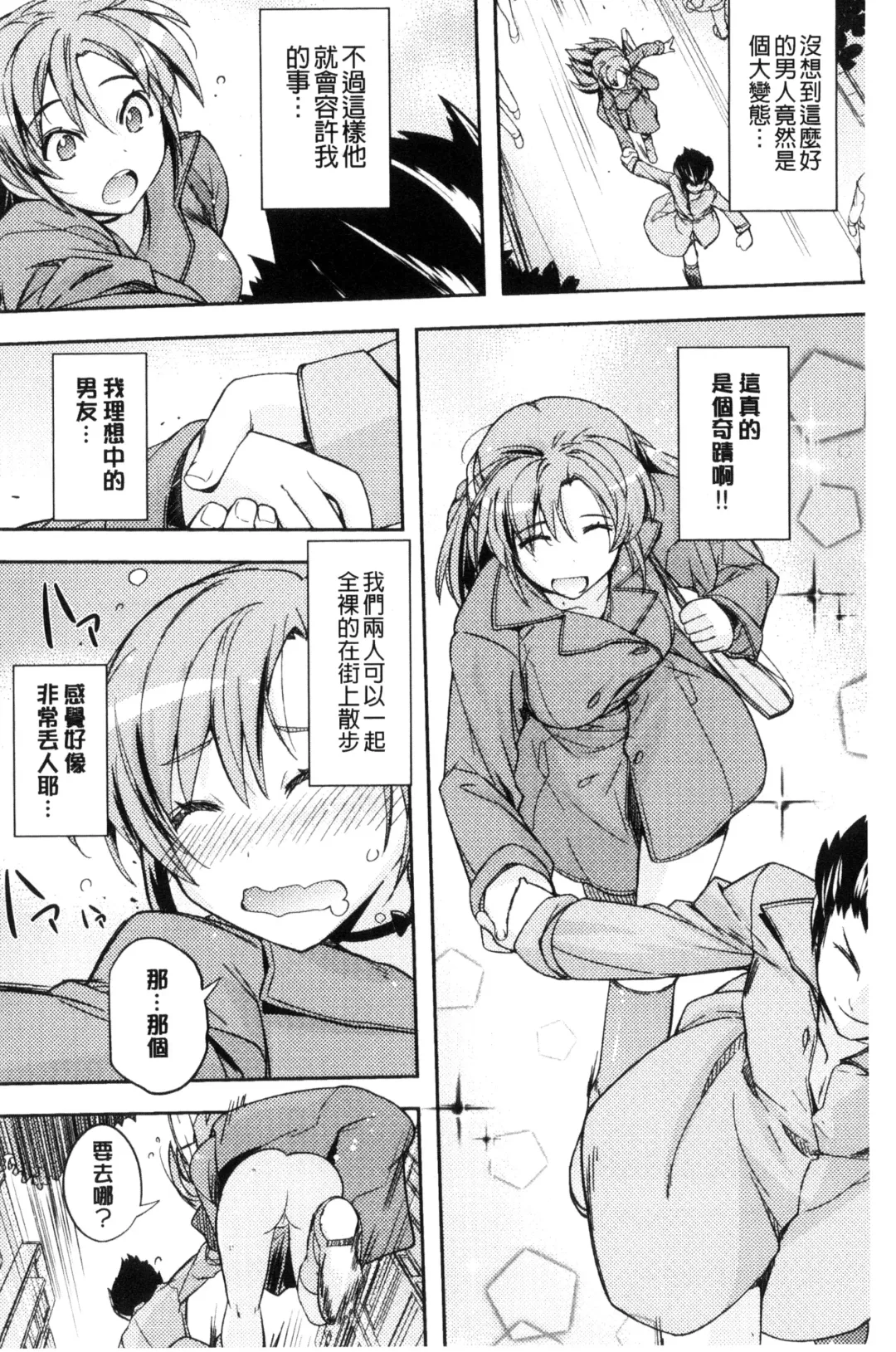 [Umiushi] Honey Play Fhentai - Page 131