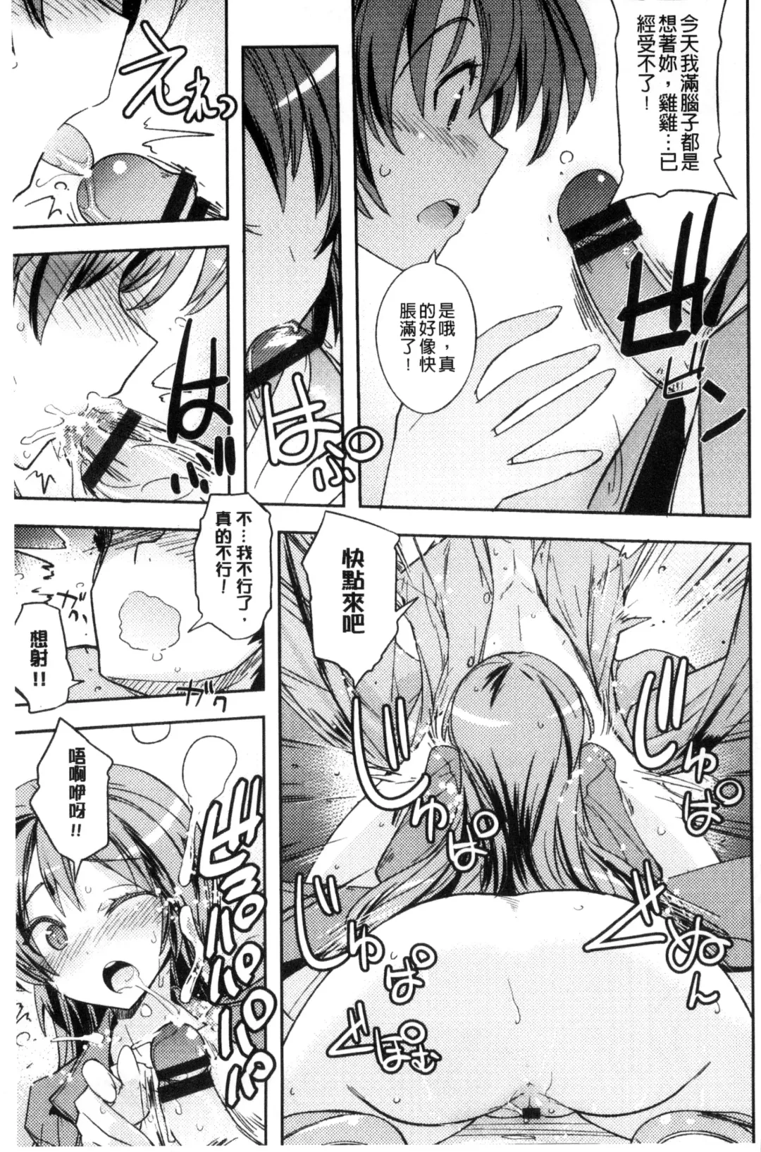 [Umiushi] Honey Play Fhentai - Page 154