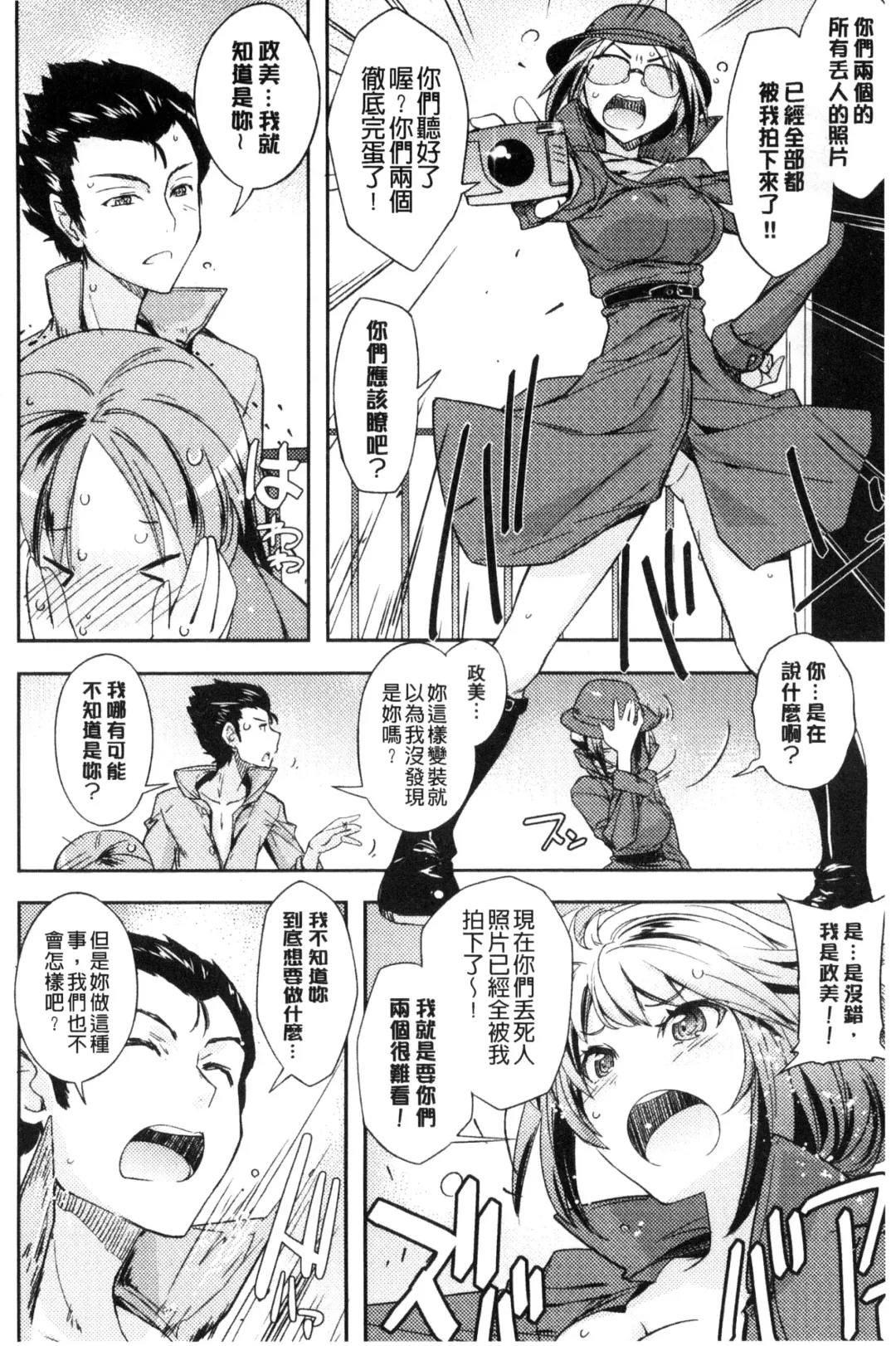 [Umiushi] Honey Play Fhentai - Page 161