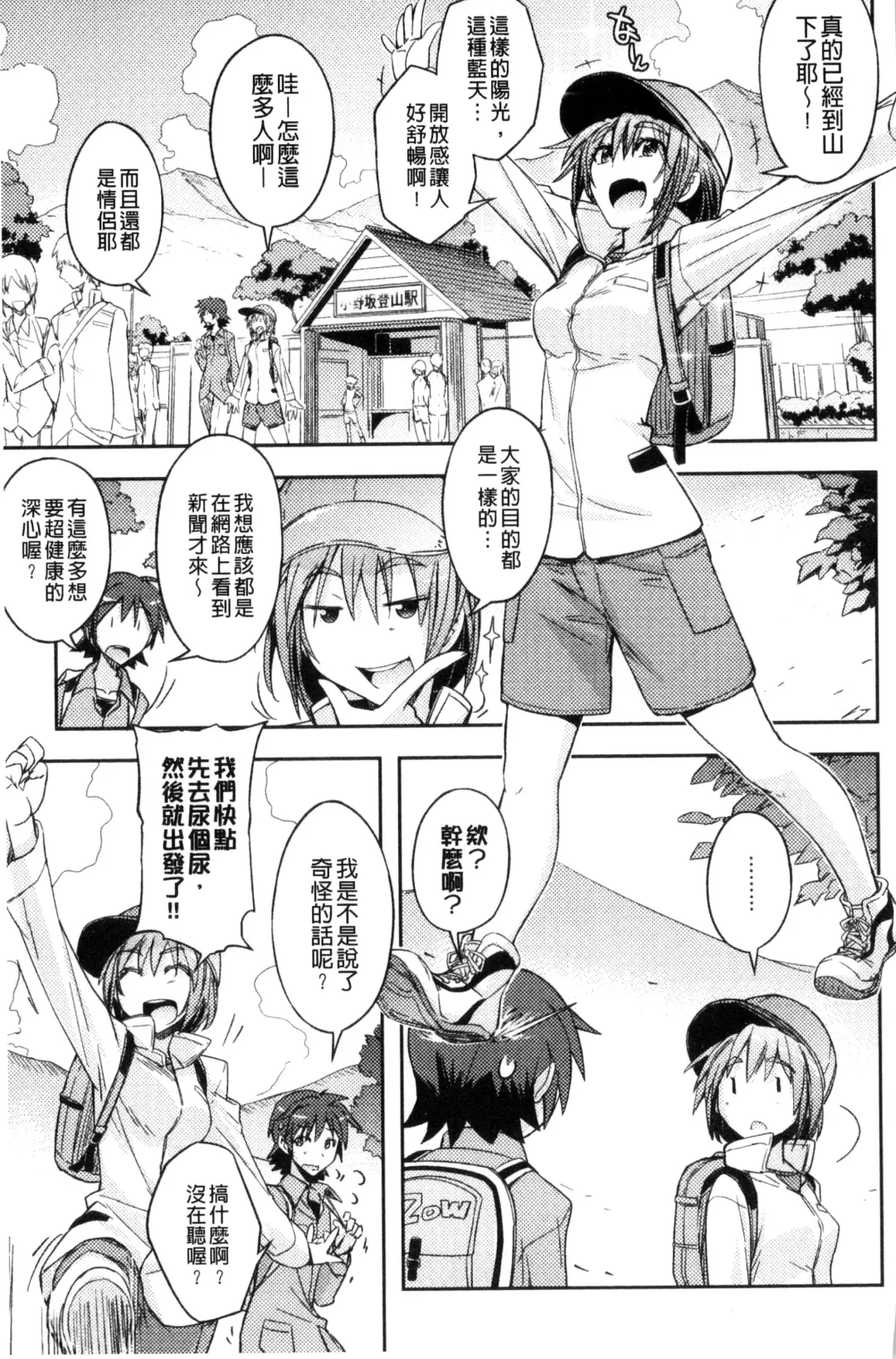 [Umiushi] Honey Play Fhentai - Page 26