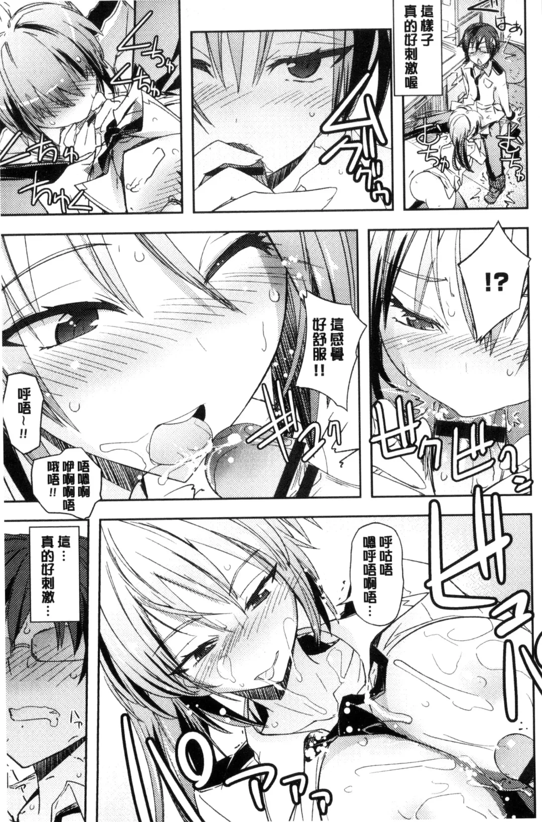 [Umiushi] Honey Play Fhentai - Page 56