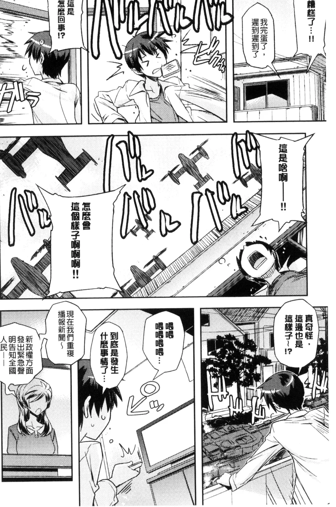 [Umiushi] Honey Play Fhentai - Page 69