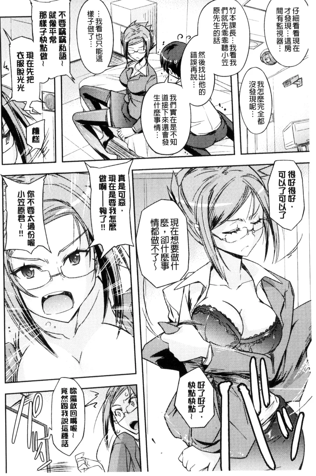 [Umiushi] Honey Play Fhentai - Page 73