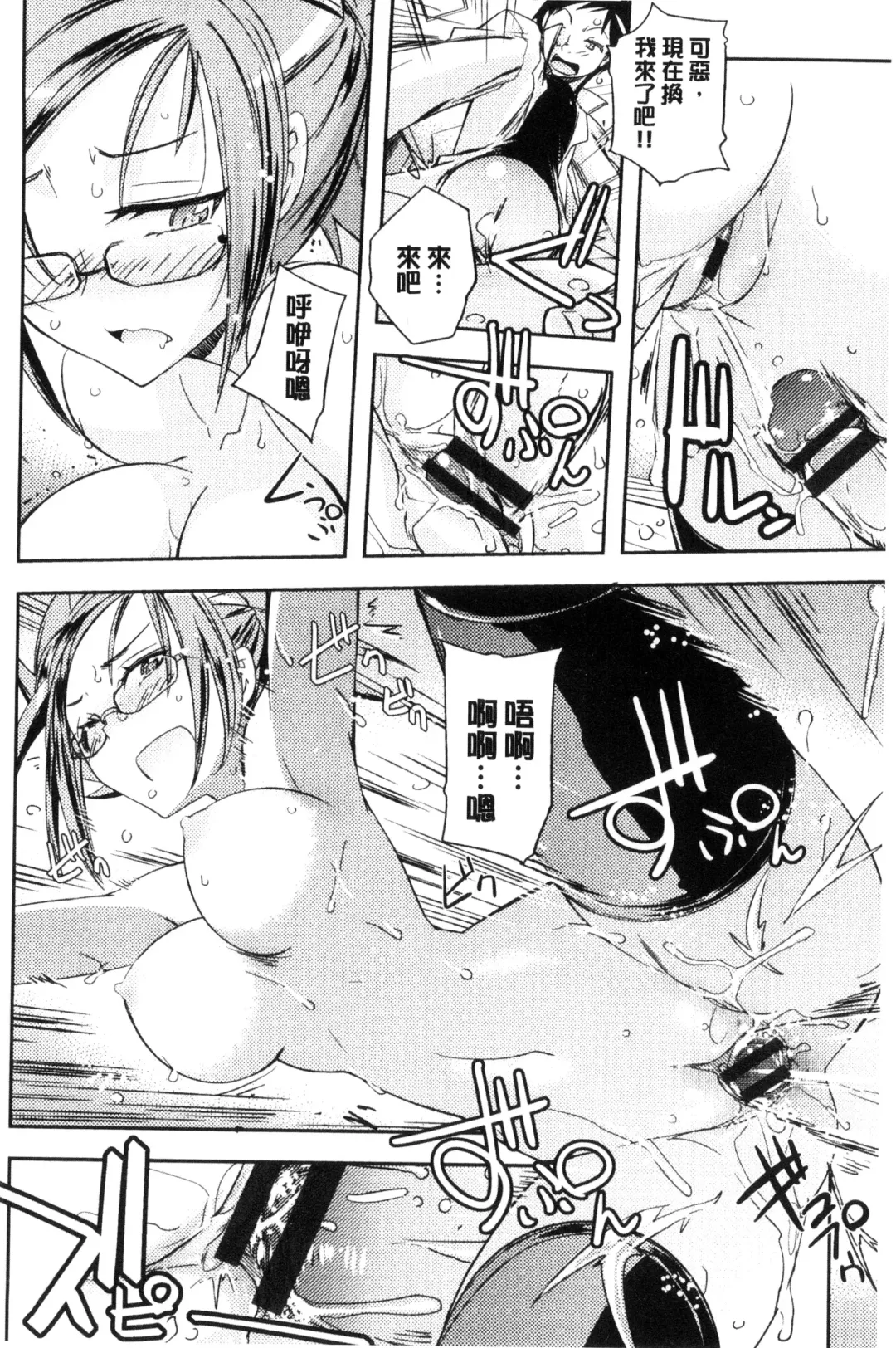 [Umiushi] Honey Play Fhentai - Page 93