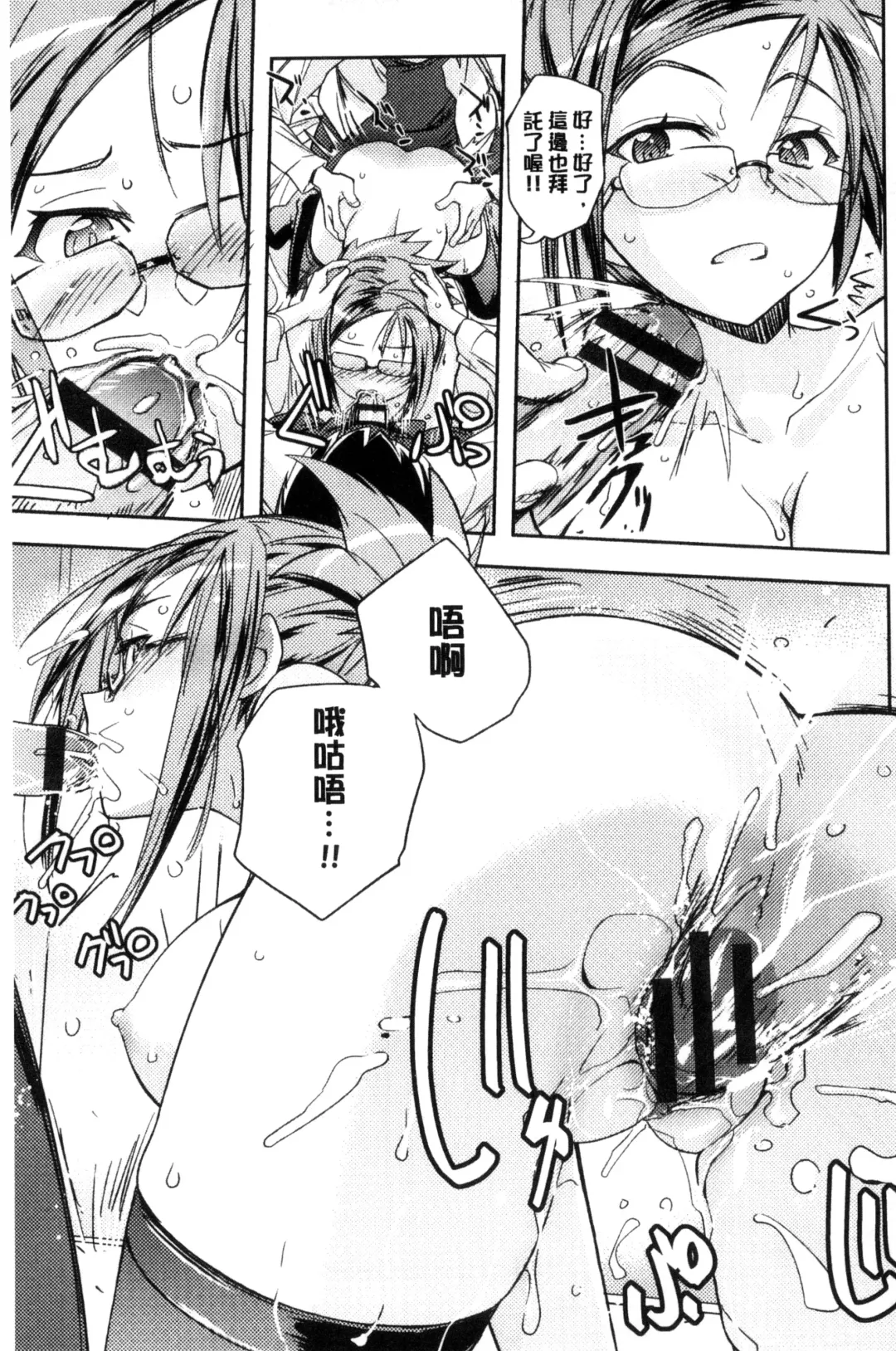 [Umiushi] Honey Play Fhentai - Page 94