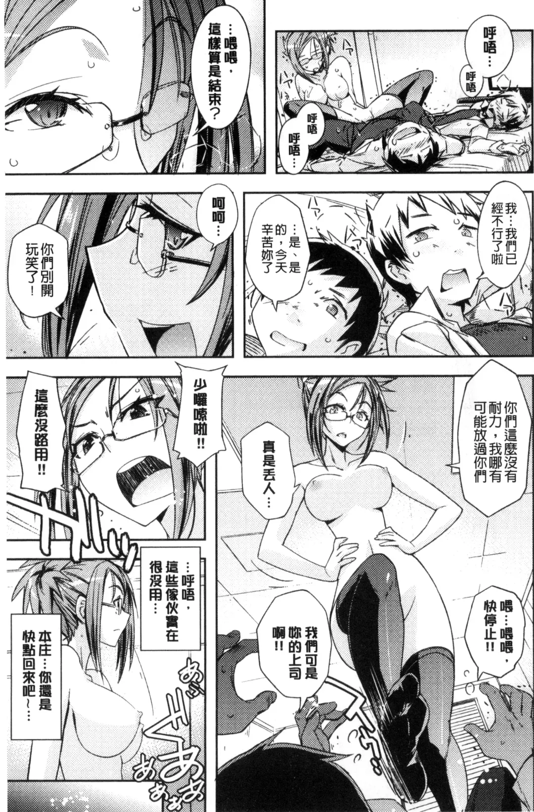 [Umiushi] Honey Play Fhentai - Page 96