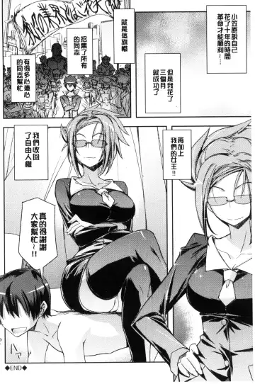 [Umiushi] Honey Play Fhentai - Page 103