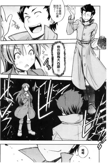 [Umiushi] Honey Play Fhentai - Page 129