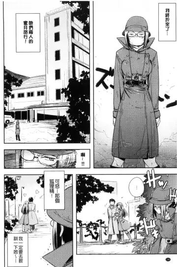 [Umiushi] Honey Play Fhentai - Page 147