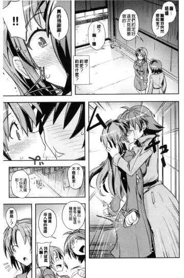 [Umiushi] Honey Play Fhentai - Page 174