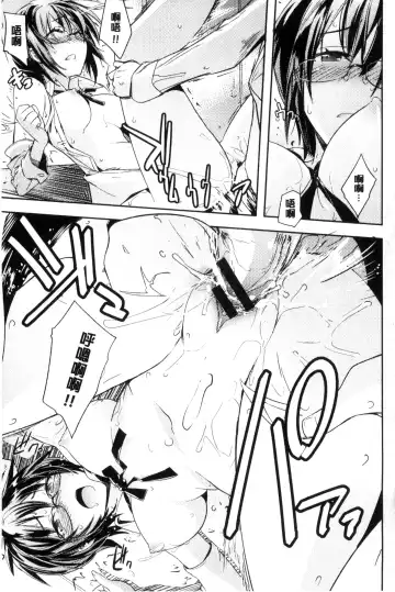 [Umiushi] Honey Play Fhentai - Page 192