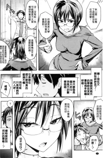 [Umiushi] Honey Play Fhentai - Page 5