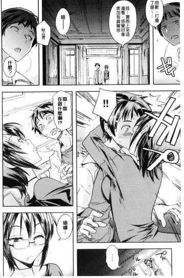 [Umiushi] Honey Play Fhentai - Page 7