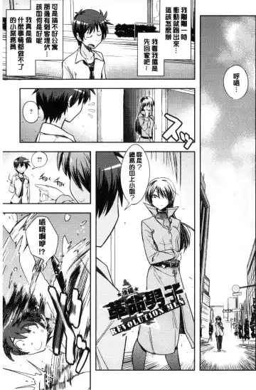 [Umiushi] Honey Play Fhentai - Page 84