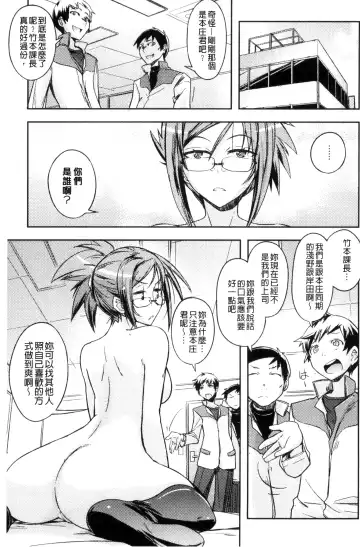 [Umiushi] Honey Play Fhentai - Page 86