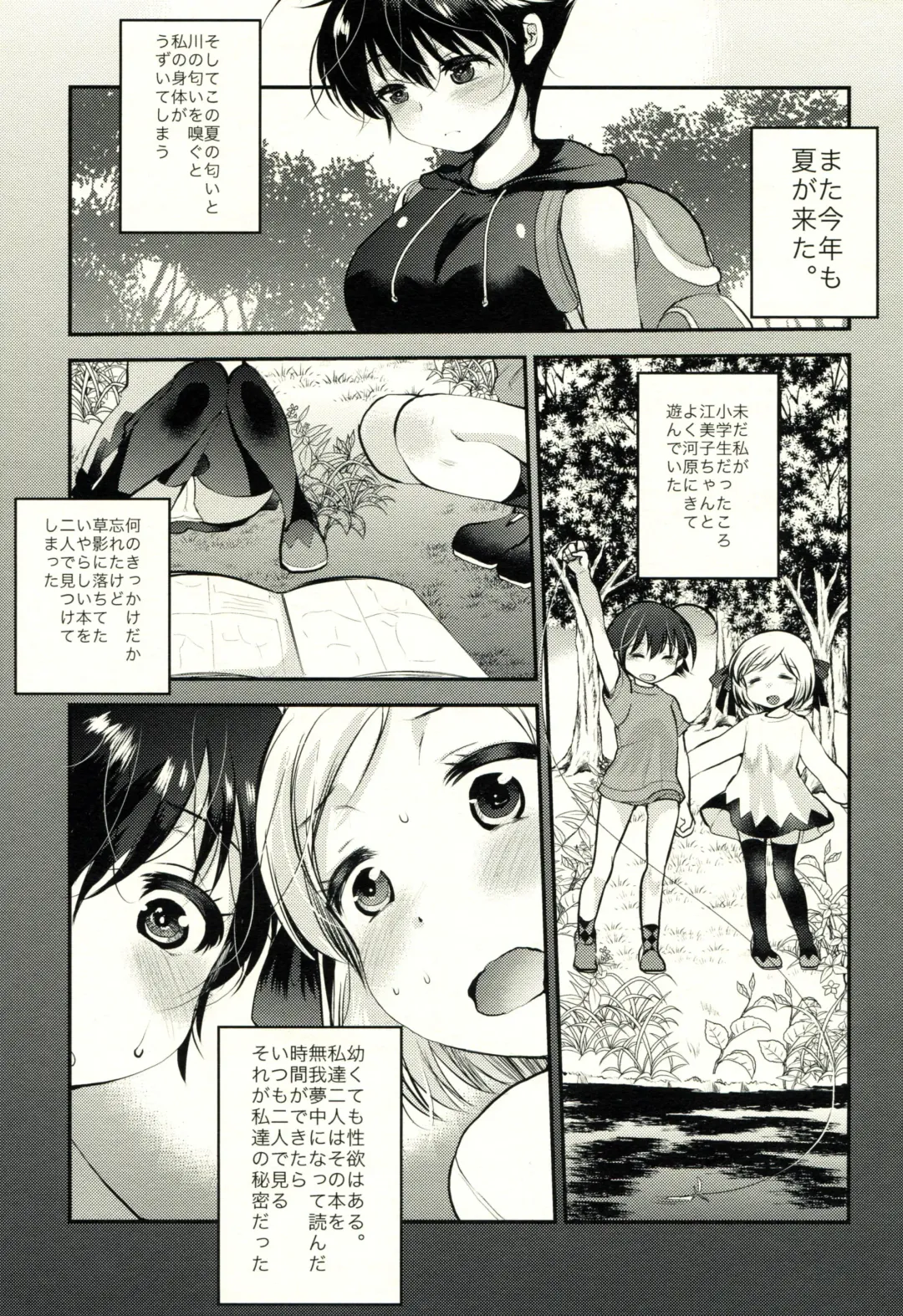 [Amaama - Kameyoshi Ichiko] Umisen Kawasen Fhentai - Page 4