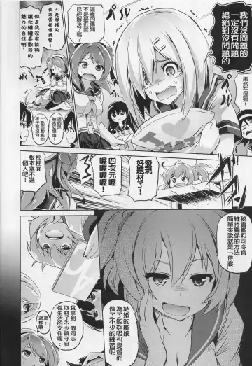 [Asahi] Kyoushuu Kuchikutai Fhentai.net - Page 3