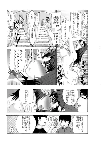 ubawareta kateikyōshi Fhentai - Page 23