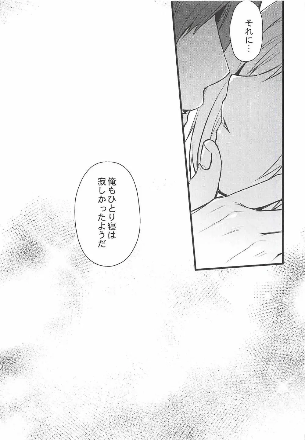 [Abe Inori] Danchou to Entei wa Itsumo Onaji Bed ni Iru Fhentai.net - Page 24