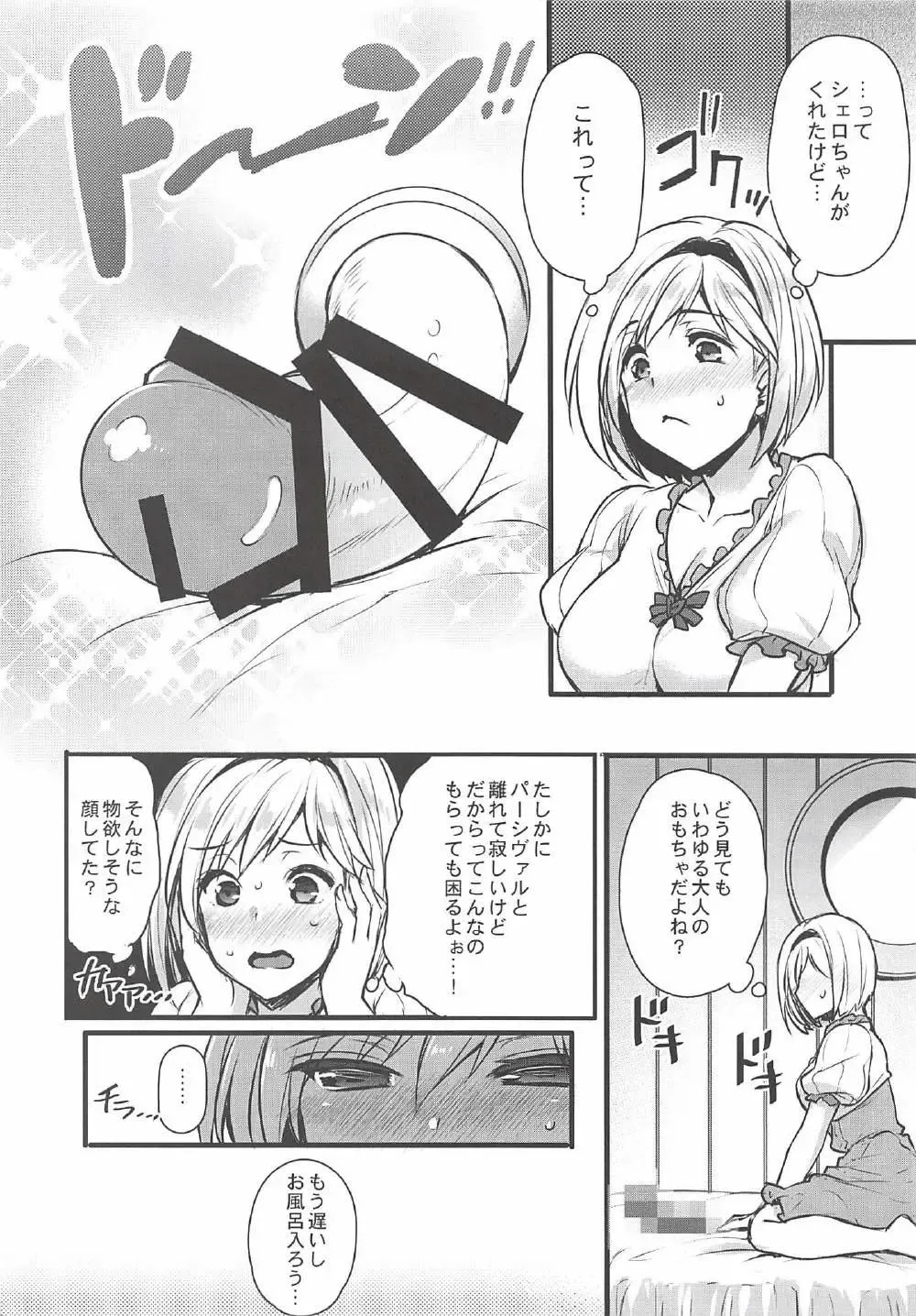 [Abe Inori] Danchou to Entei wa Itsumo Onaji Bed ni Iru Fhentai.net - Page 7