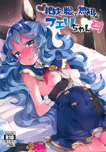 [Kanroame] Zetsumyou ni Satokute Muchi na Ferry-chan to! - Fhentai