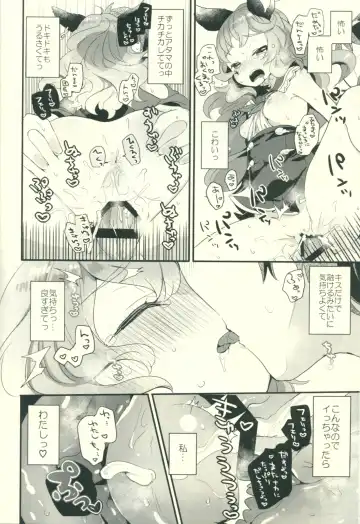 [Kanroame] Zetsumyou ni Satokute Muchi na Ferry-chan to! Fhentai - Page 15