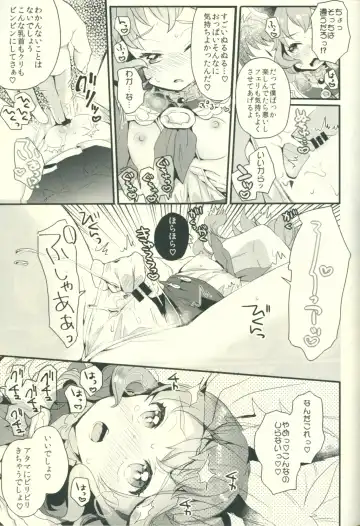 [Kanroame] Zetsumyou ni Satokute Muchi na Ferry-chan to! Fhentai - Page 8
