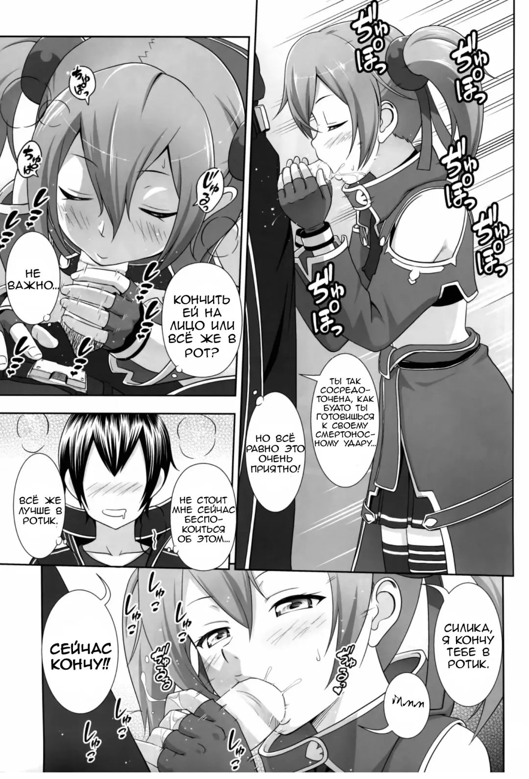 [Malcorond] Silica no Usuusu na Ehon 3 Fhentai - Page 28