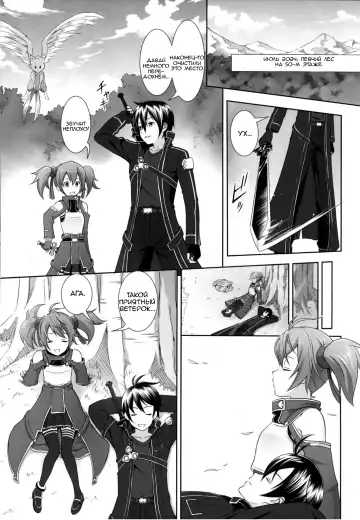 [Malcorond] Silica no Usuusu na Ehon 3 Fhentai.net - Page 2