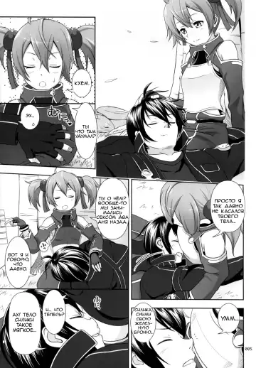 [Malcorond] Silica no Usuusu na Ehon 3 Fhentai.net - Page 24