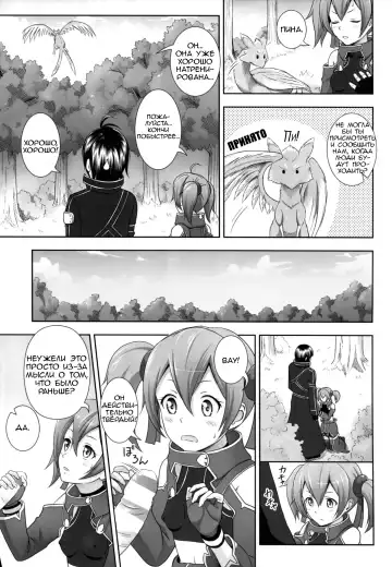 [Malcorond] Silica no Usuusu na Ehon 3 Fhentai.net - Page 26