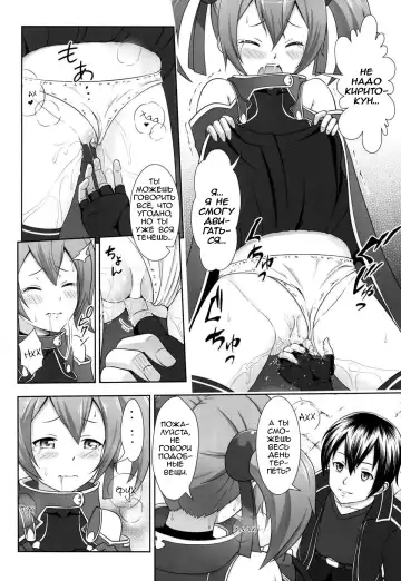 [Malcorond] Silica no Usuusu na Ehon 3 Fhentai.net - Page 3