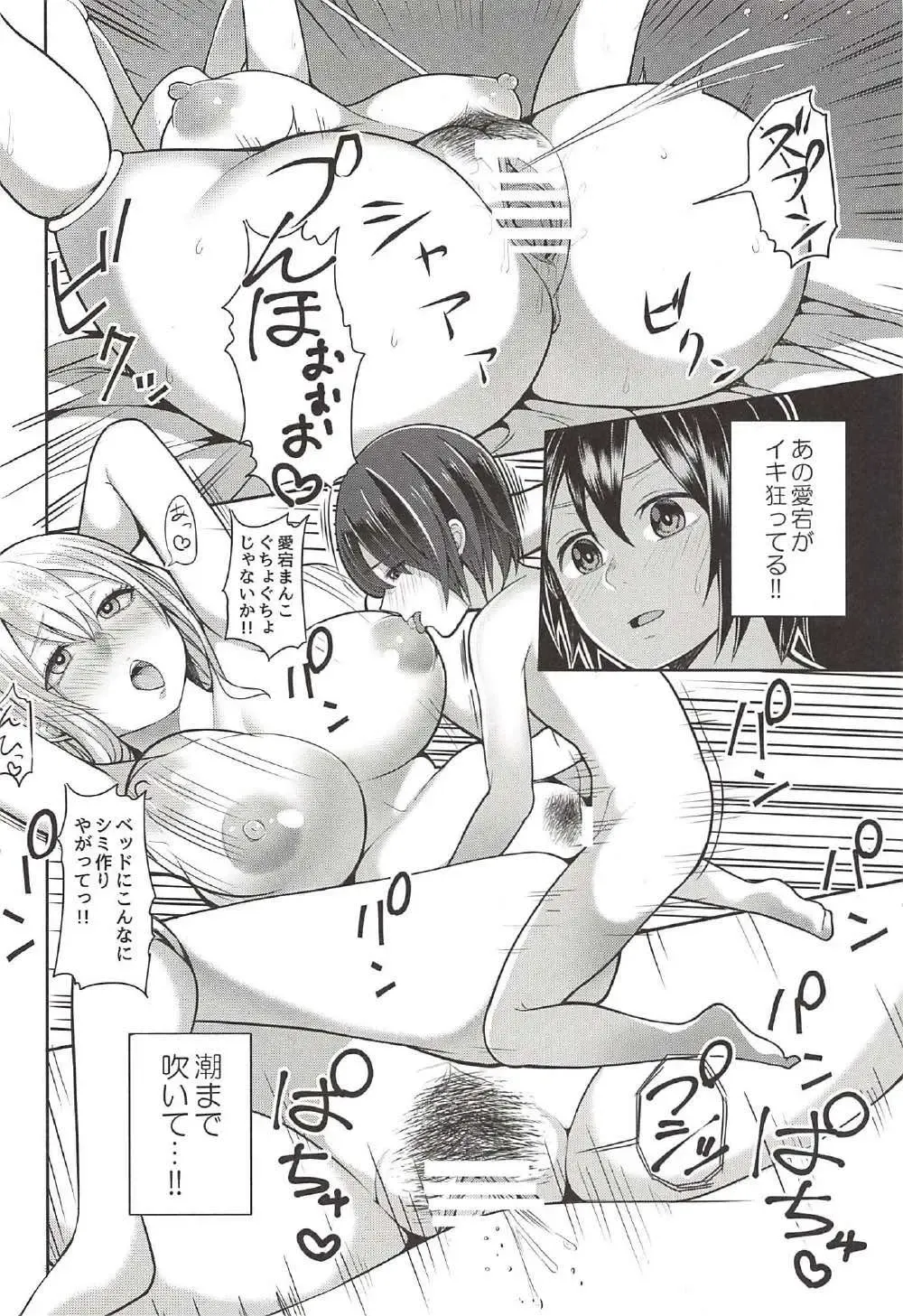 [Kayumidome] Daily Mission Atago o Kinbaku Seyo Fhentai - Page 15