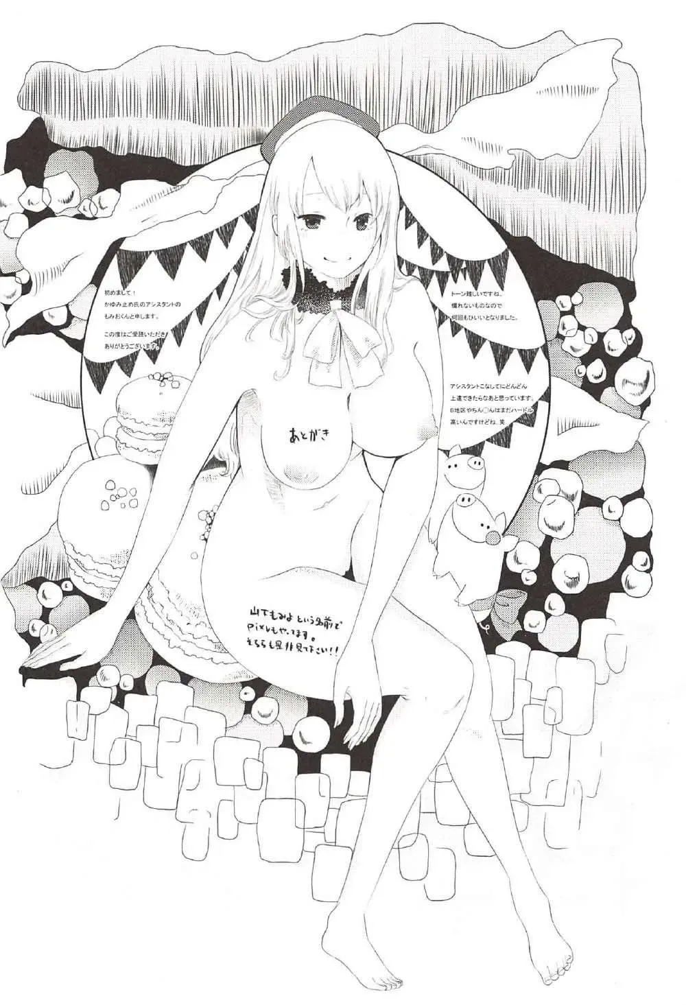 [Kayumidome] Daily Mission Atago o Kinbaku Seyo Fhentai - Page 21