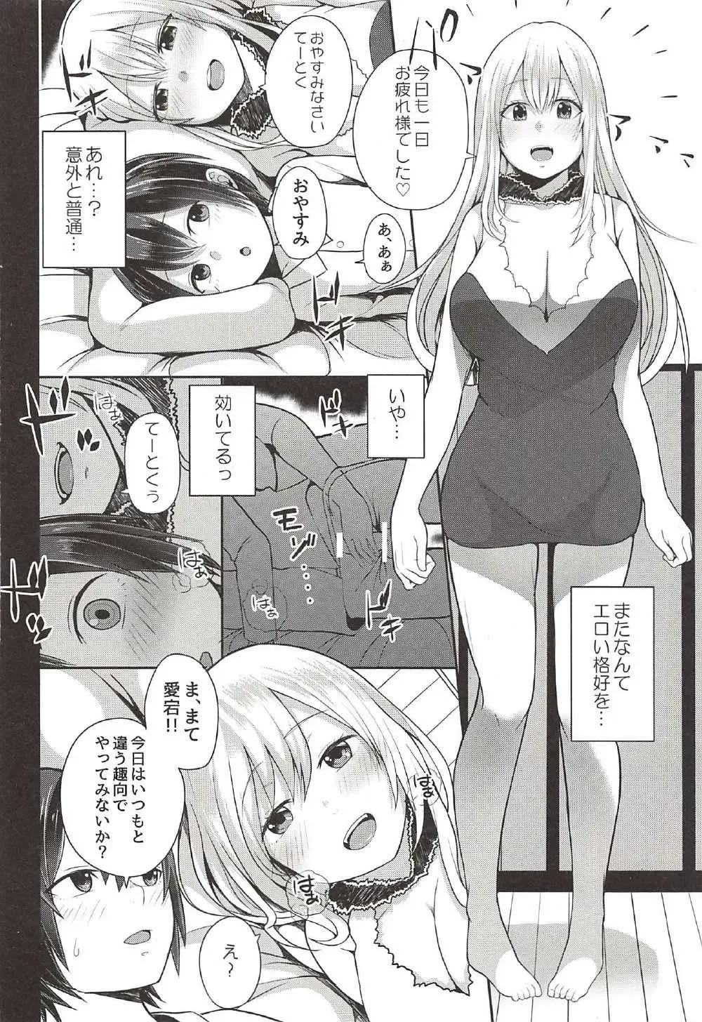 [Kayumidome] Daily Mission Atago o Kinbaku Seyo Fhentai - Page 5