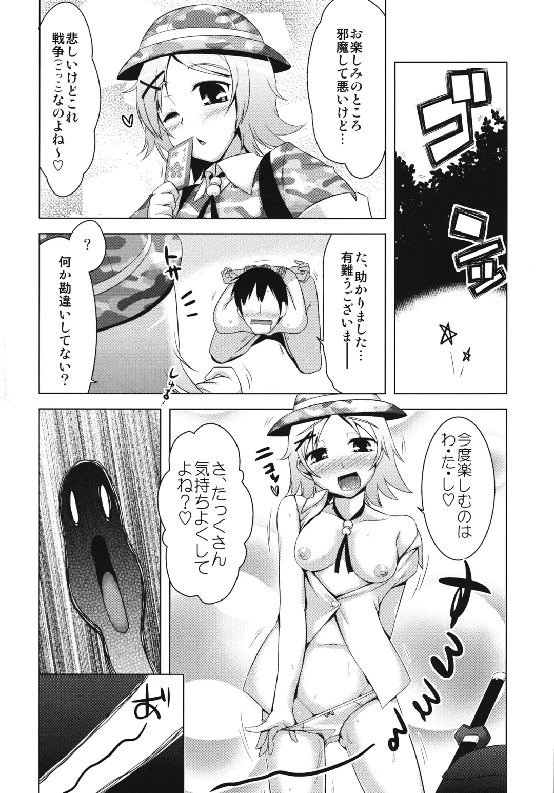 [Yositama] Kappa Ja Nai Yo ! Fhentai - Page 15