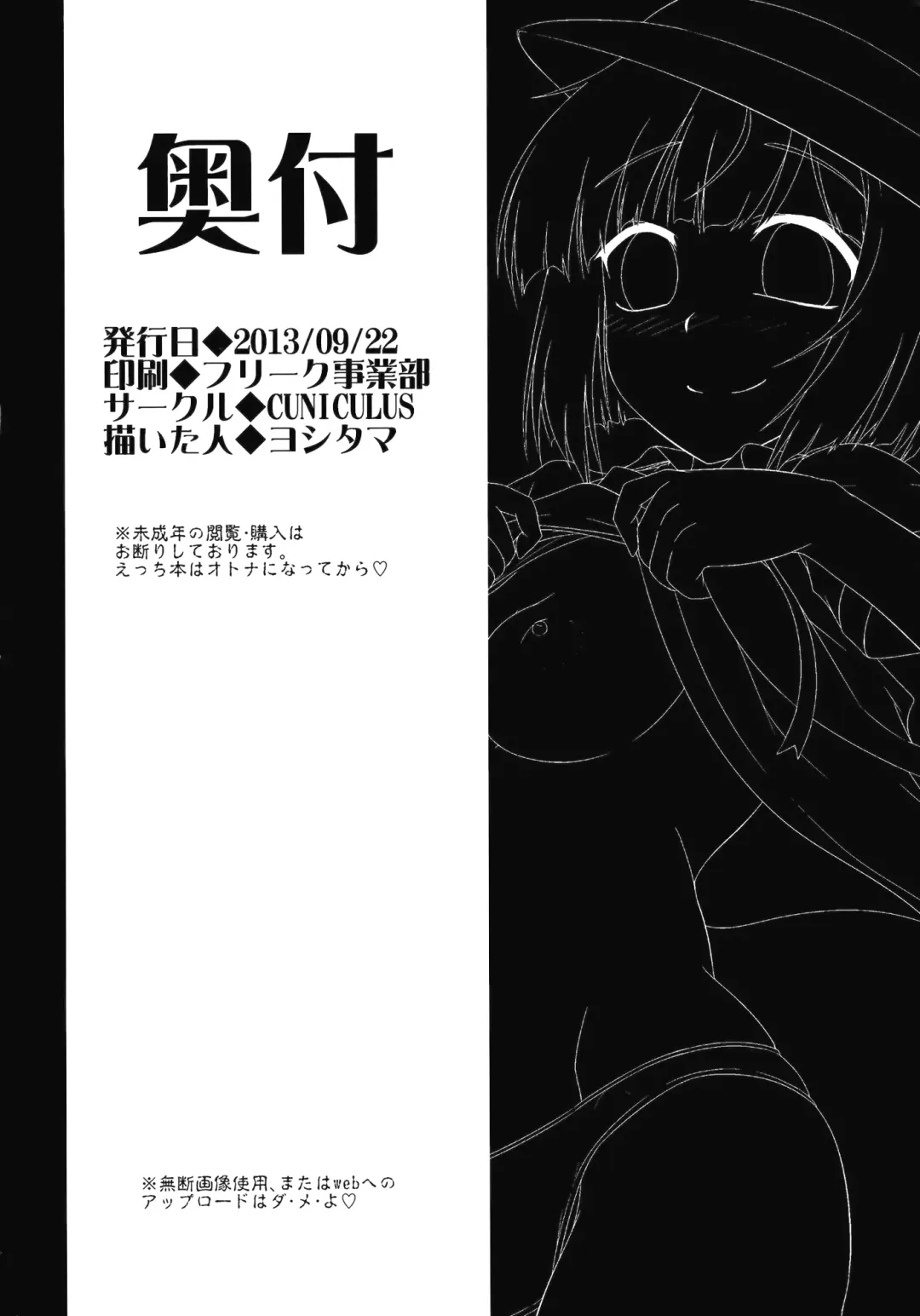 [Yositama] Kappa Ja Nai Yo ! Fhentai - Page 17