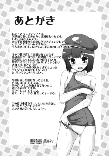 [Yositama] Kappa Ja Nai Yo ! Fhentai - Page 16