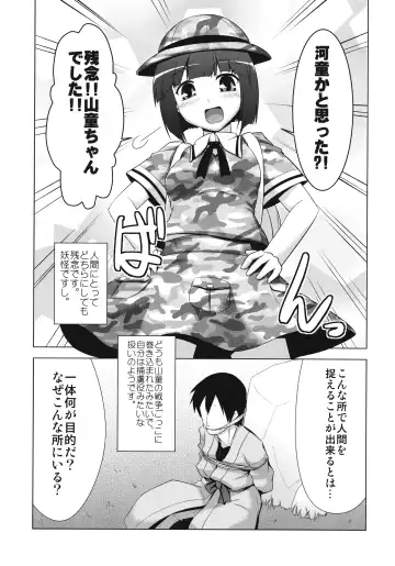 [Yositama] Kappa Ja Nai Yo ! Fhentai - Page 2