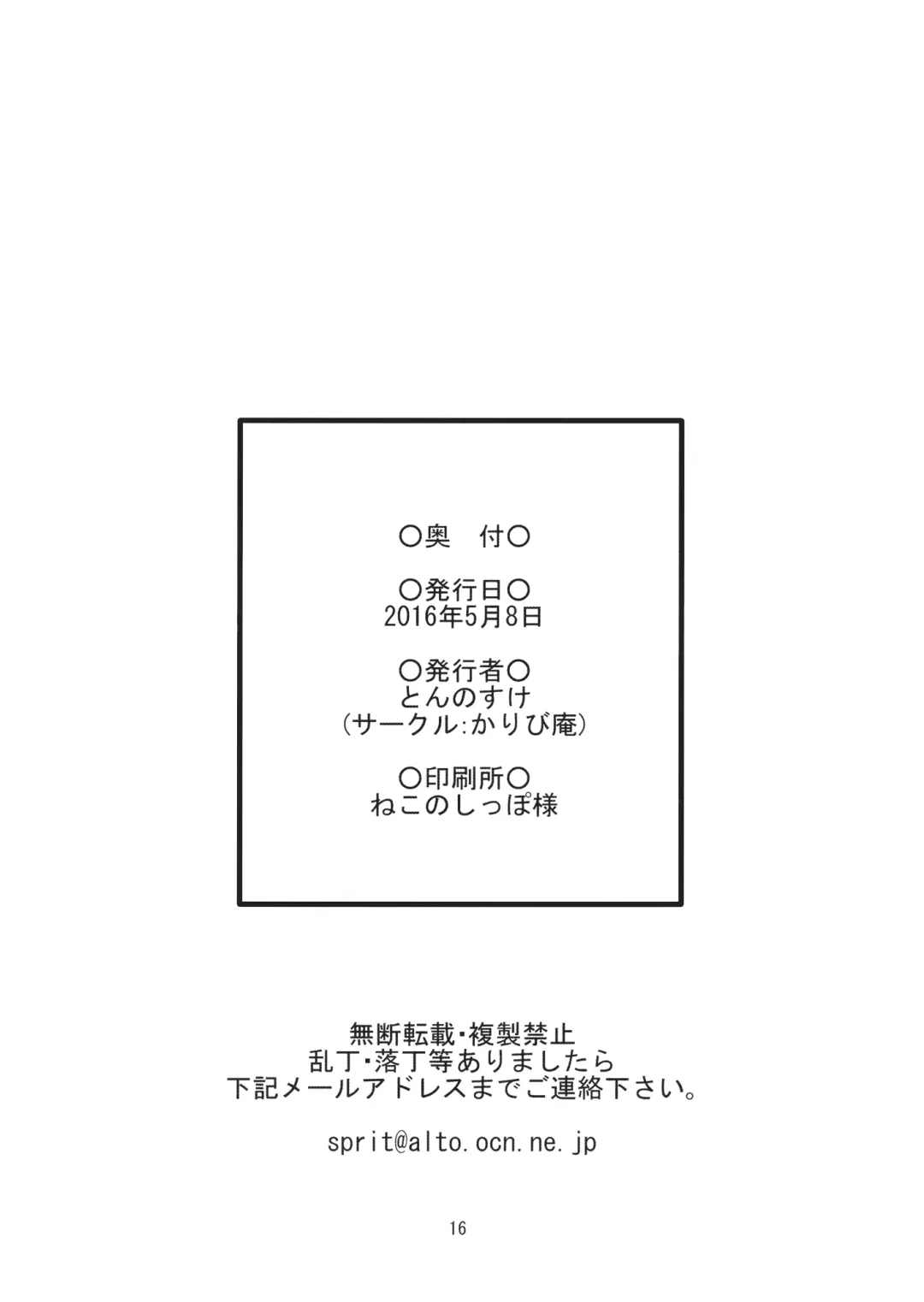 [Tonnosuke] Kanchi no Gohoubi Fhentai - Page 17