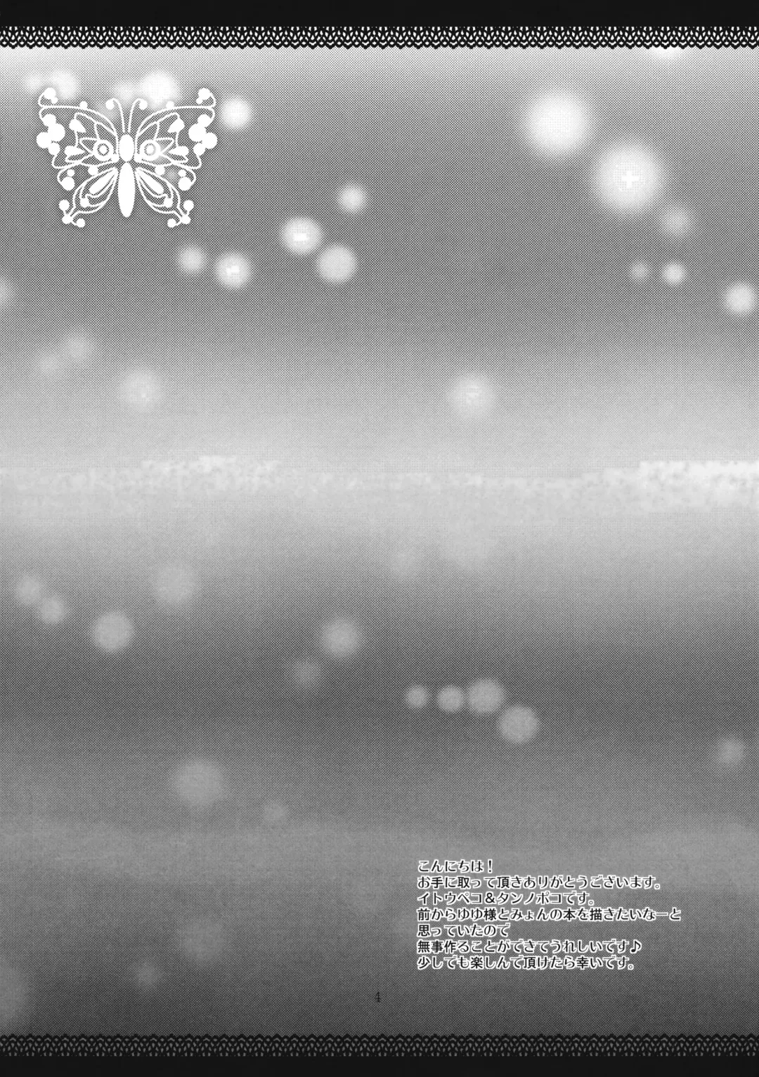 [Itou Seto - Tanno Ran] CHERRY×CHERRY Fhentai - Page 3