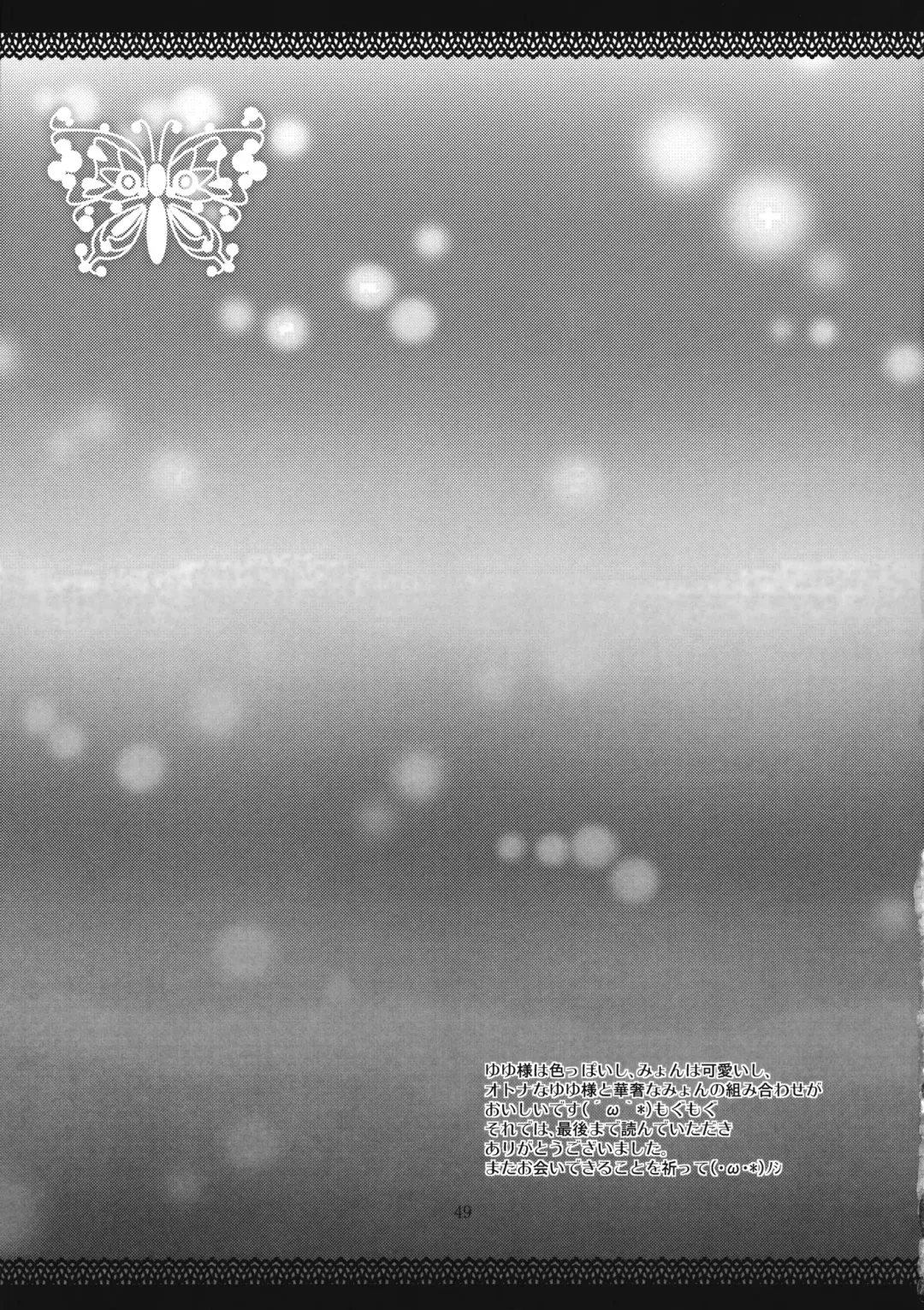 [Itou Seto - Tanno Ran] CHERRY×CHERRY Fhentai - Page 48