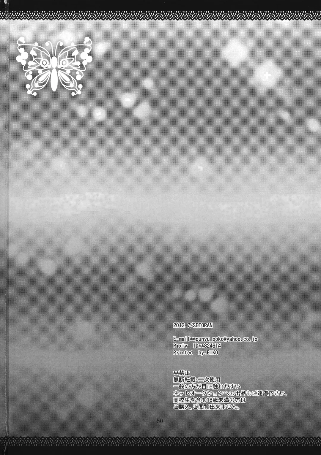 [Itou Seto - Tanno Ran] CHERRY×CHERRY Fhentai - Page 49