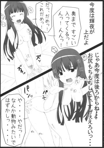 [Unasaka] Touhou Hime Renbo Fhentai - Page 20