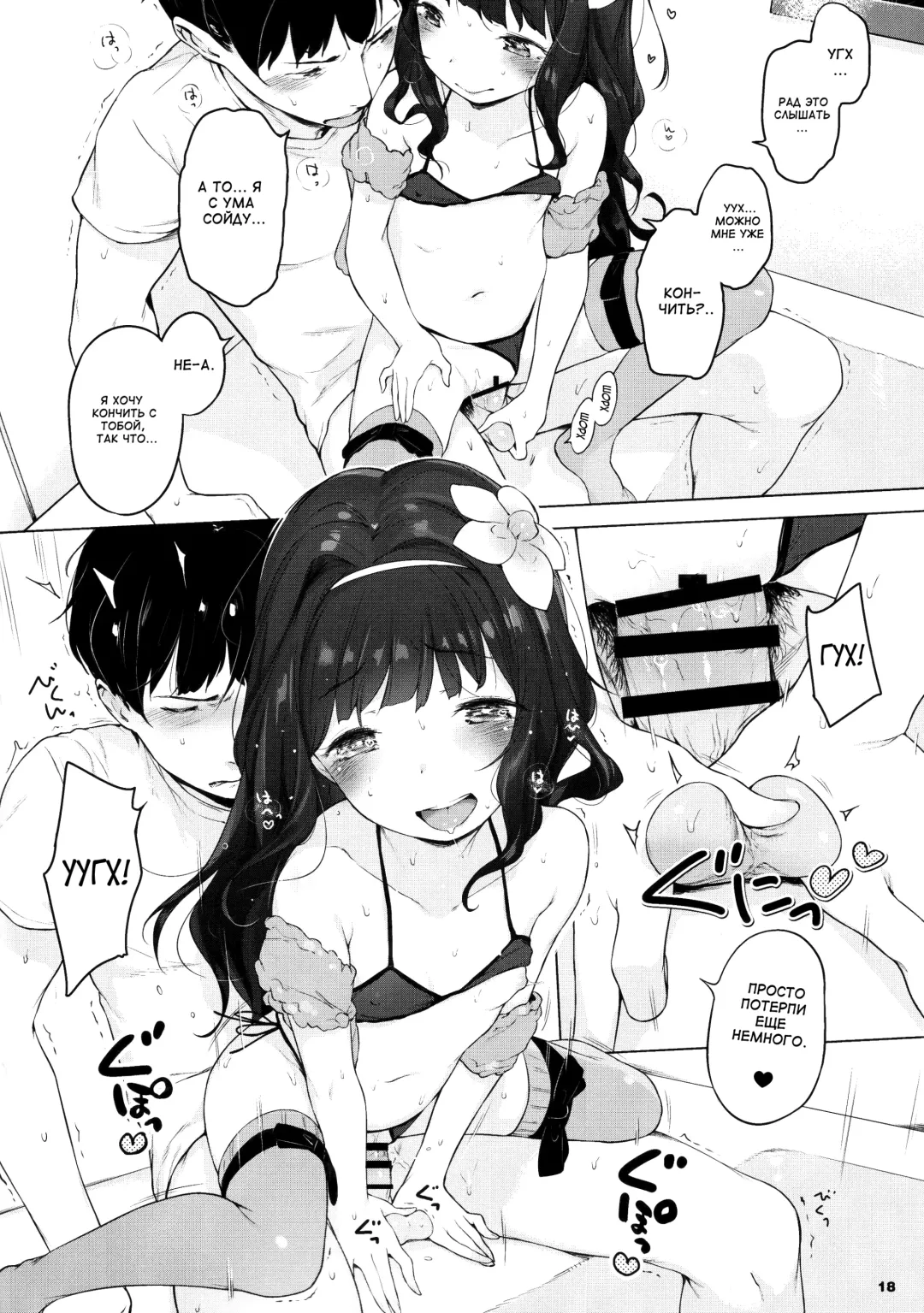 [Henreader] Kawaiku Totte - Please Take Me Cutely Fhentai.net - Page 17