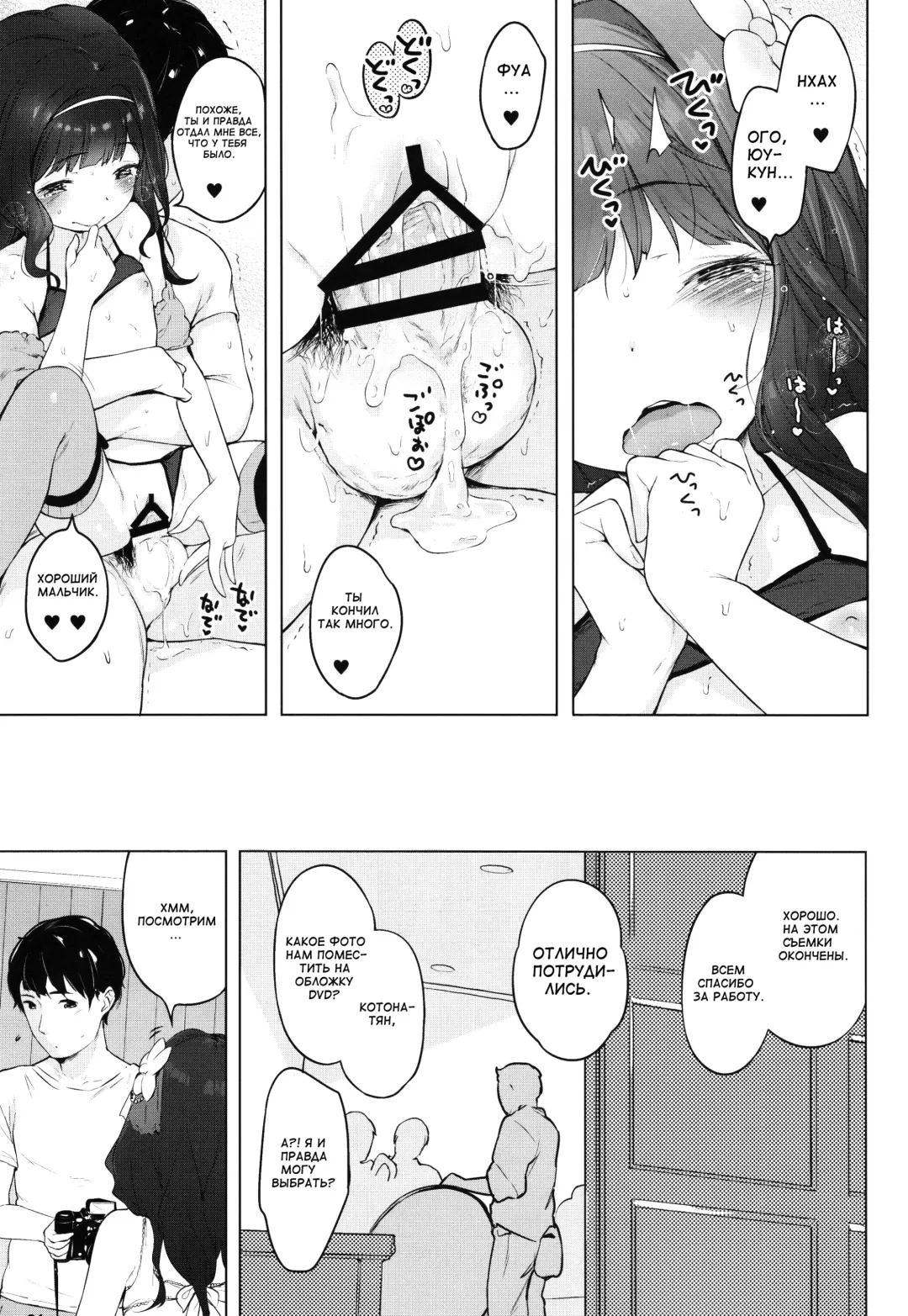 [Henreader] Kawaiku Totte - Please Take Me Cutely Fhentai.net - Page 20