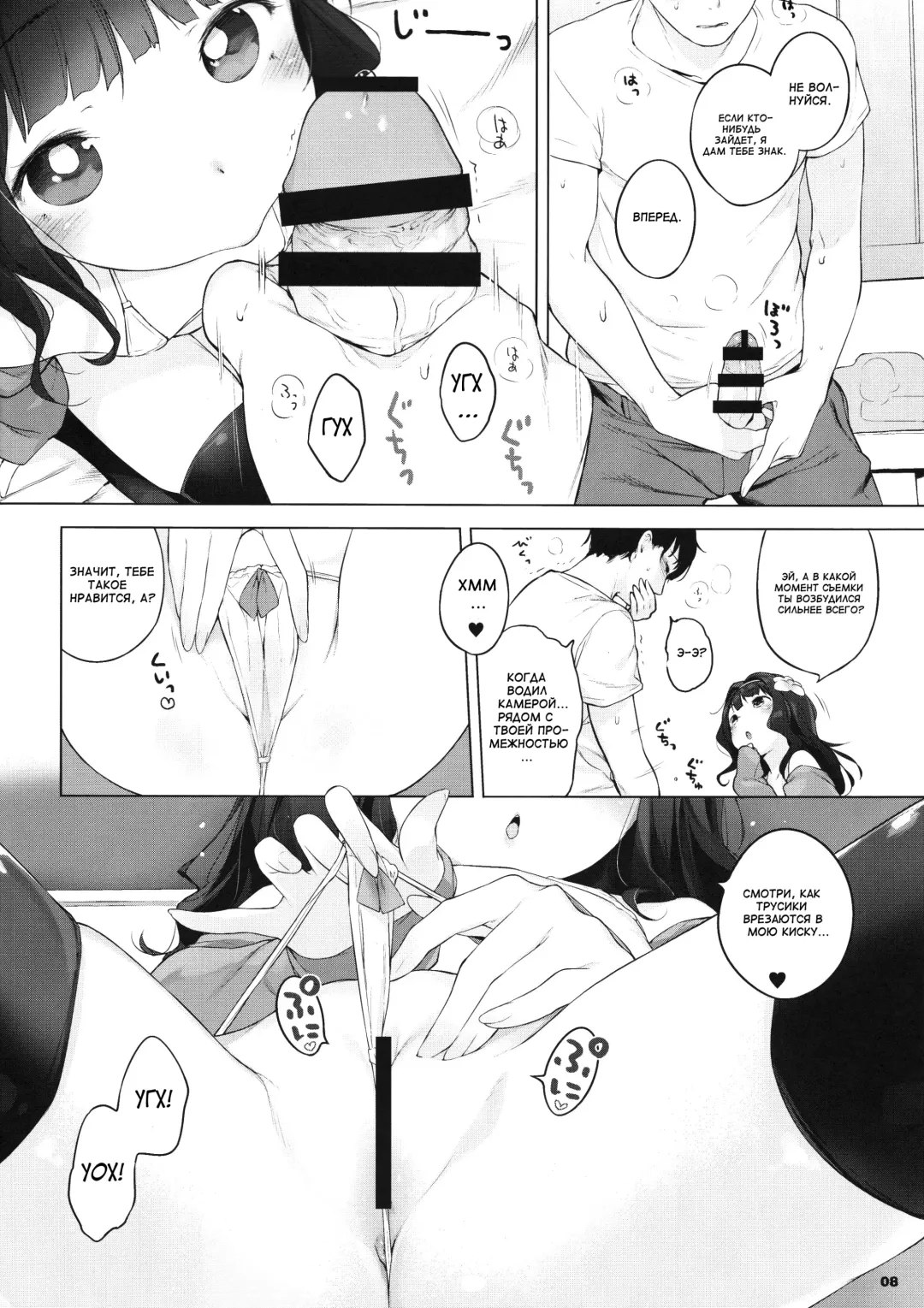 [Henreader] Kawaiku Totte - Please Take Me Cutely Fhentai.net - Page 7