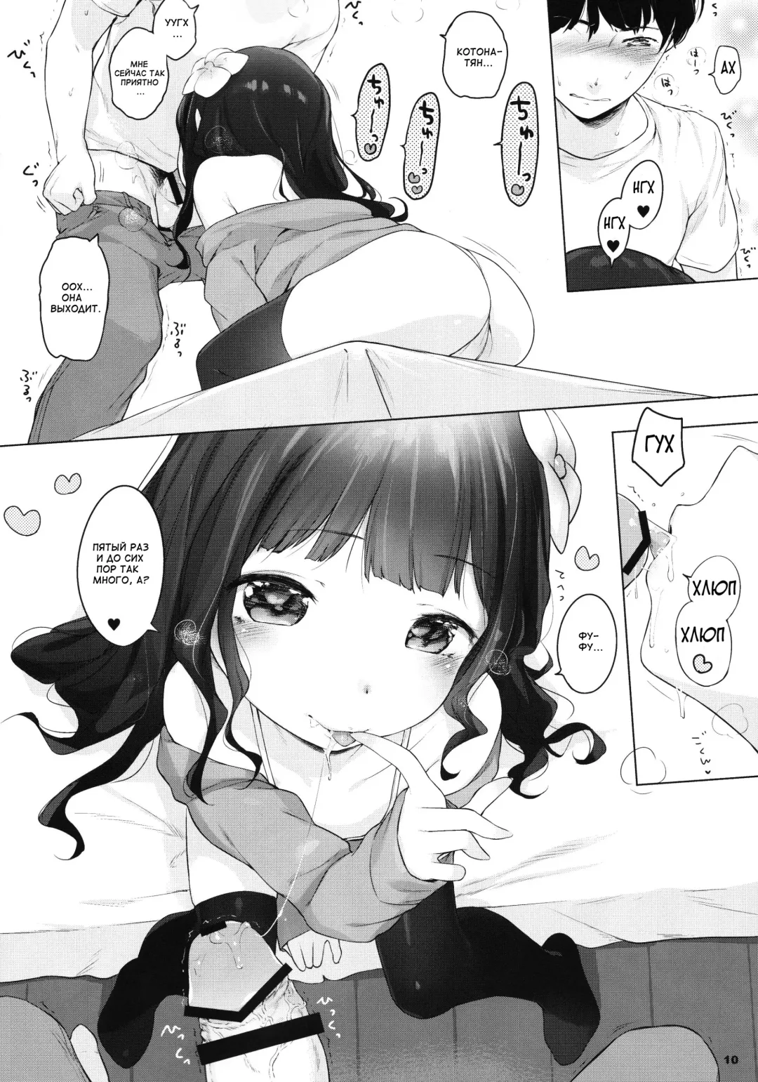 [Henreader] Kawaiku Totte - Please Take Me Cutely Fhentai.net - Page 9