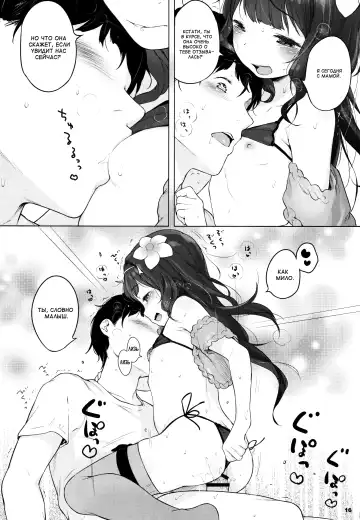 [Henreader] Kawaiku Totte - Please Take Me Cutely Fhentai.net - Page 15